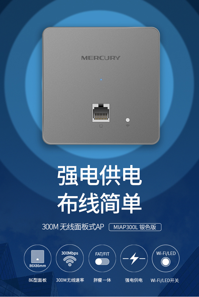 MIAP300L 银色版